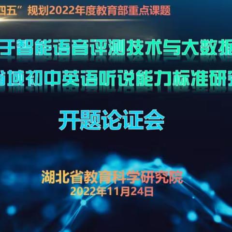 技术赋能听说能力标准研究   助力OMO口语教学模式应用