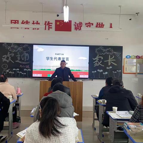 略阳县横现河初级中学2023年秋季学期家长会