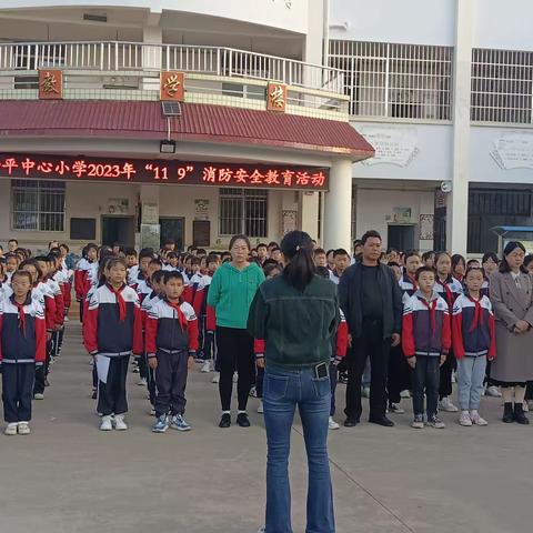 消防为主  生命至上---和平中心小学2023年“119”消防宣传月系列教育活动