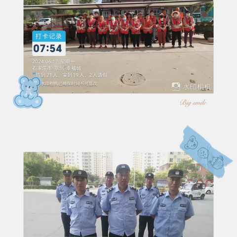 幸福城物业6月17日-6月23日工作周报
