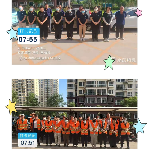 幸福城物业2025年6月17日-6月30日工作简报