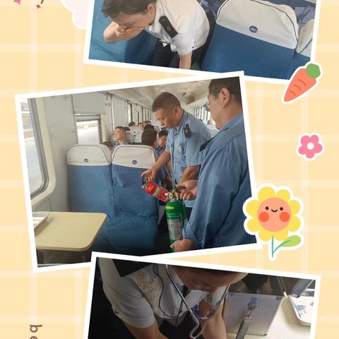 筑牢安全防线，共建平安出行