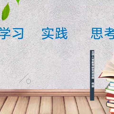 探索数学活动课程，开启趣味学习之旅——记“数学在这里”课题组第一次集中线上培训