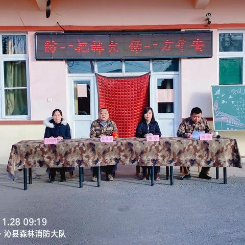 沁县开展职工职业森林草原防灭火技能大赛