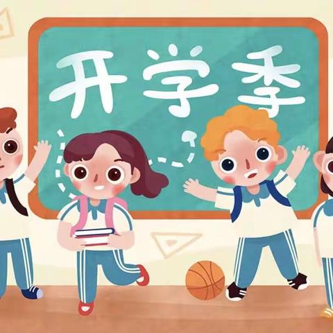 扬帆新起点，筑梦新征程——昌盛中学“开学第一课”系列活动圆满落幕