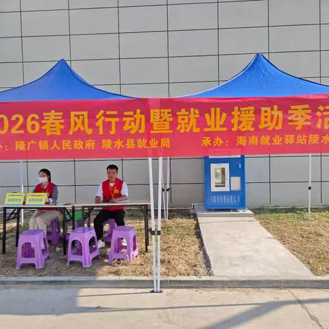 海南就业驿站陵水隆广站周报（2026.1.19—25日）