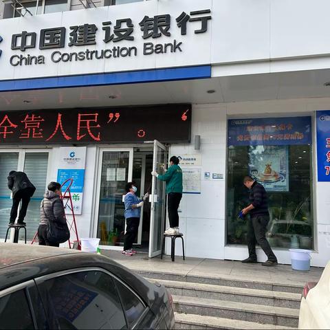 西直支行开展网点焕新活动