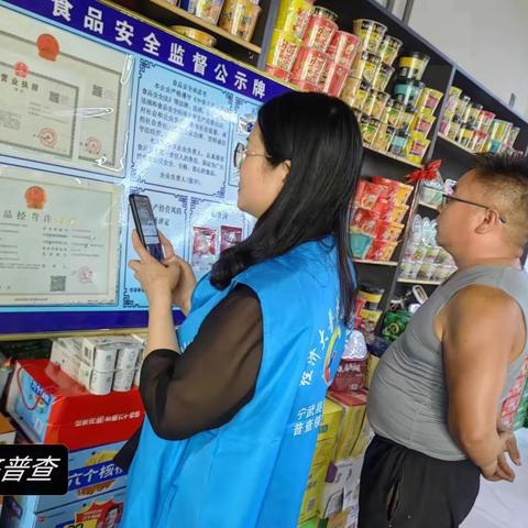 宁武县东城社区网格员化身“普查员”助力经济普查