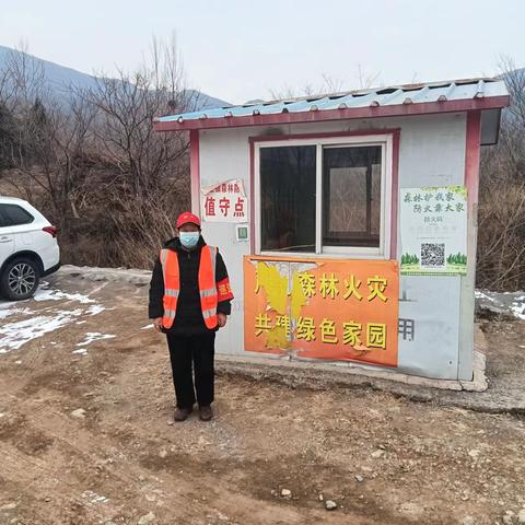 【洞沟村】护林防火 有你有我