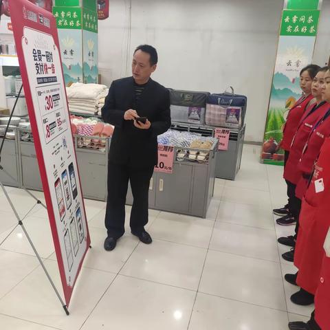 横店店会员一码付学习图片