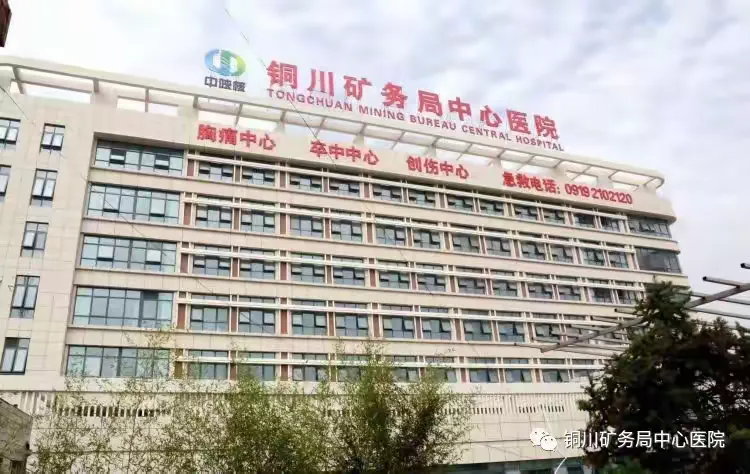 简篇-铜川矿务局中心医院神经内科成功开展首例锁骨下动脉支架内闭塞开通手术。