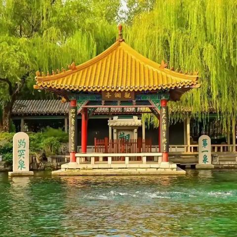 泉城游记——趵突泉公园之二十一