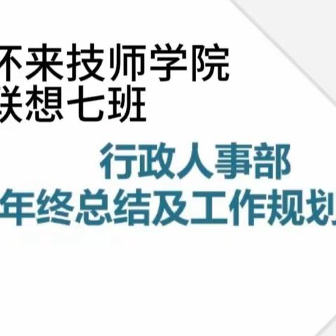 奋楫扬帆正当时  踔厉奋发向未来