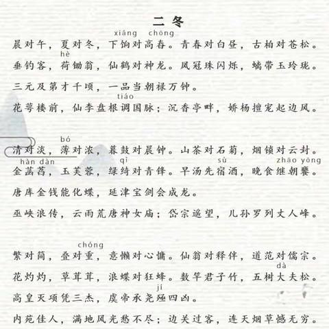 与经典同行,与圣贤为友——宋村三小