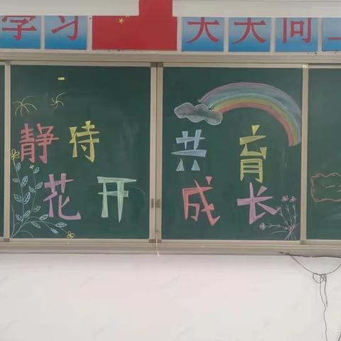 【家校同行 共育未来】前麻达峪小学召开家长会