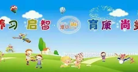 庆元旦🌸迎新年🇨🇳——小三班