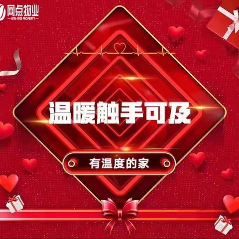 暖冬守护行动—小小门把套，让温暖触手可及