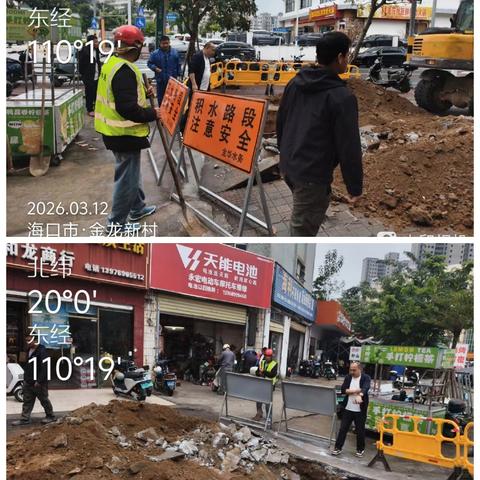 区水务局工作日报（3月12日）