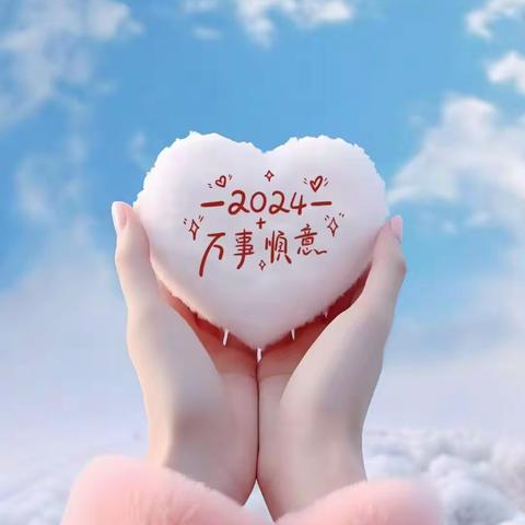 2024年1月第四周明阳物业服务周报