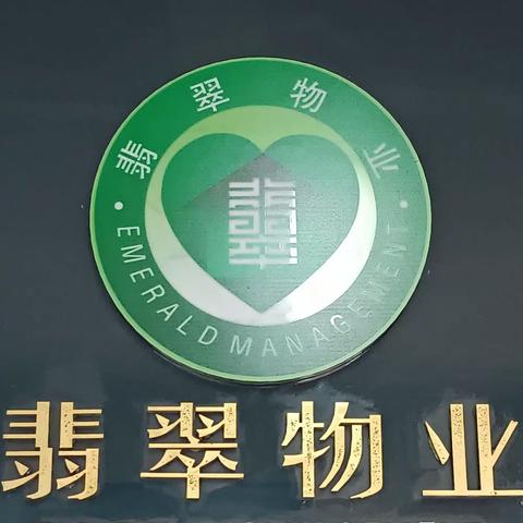 2024年3月明阳物业服务月报