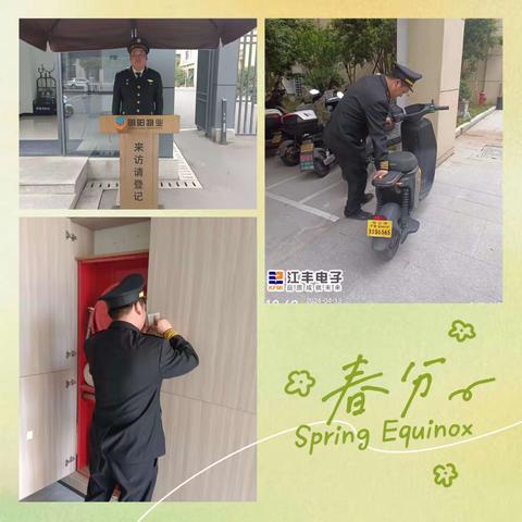 明阳物业4月工作周报             2024.4.7-4.13