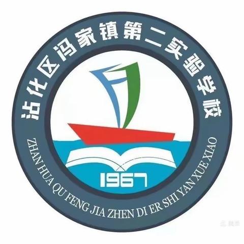 春季教研正当时——沾化区冯家镇第二实验学校一二年级组语文教研活动