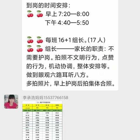 温暖护航，与爱同行——第五完全学校一二班家长护学岗篇