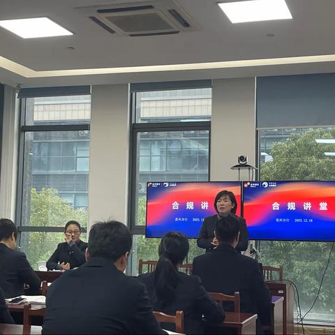 法律合规部前往台州分行举行培训会、合规检辅