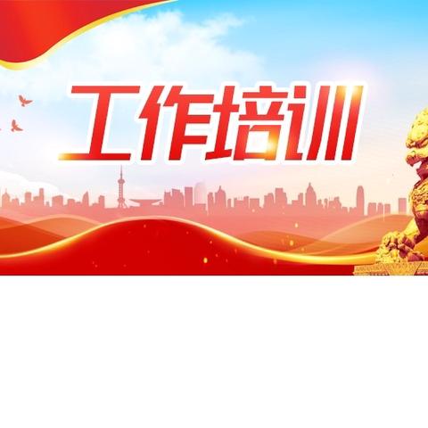 法律合规部邀请小微业务部开展普惠小微业务知识培训