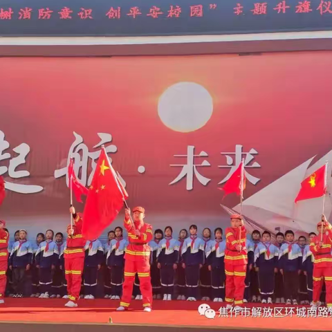 消防宣传日活动总结