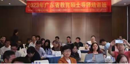 因材施教，培养卓越人才，服务中国式现代化建设 ——记教育硕士导师培训第五天