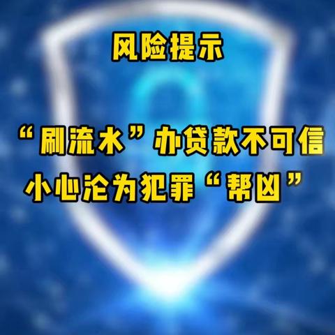 谭家街办阳光十里社区 “刷流水办贷款”的宣传活动