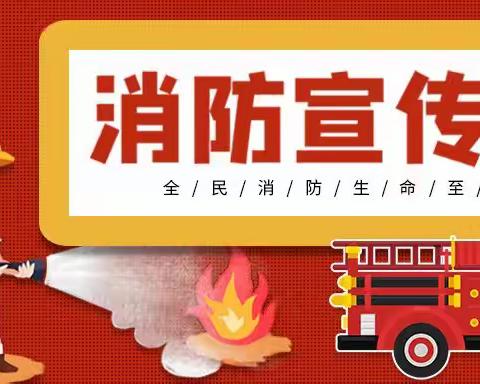 预防为主   生命至上———商州区职业教育中心校园消防安全应急疏散演练