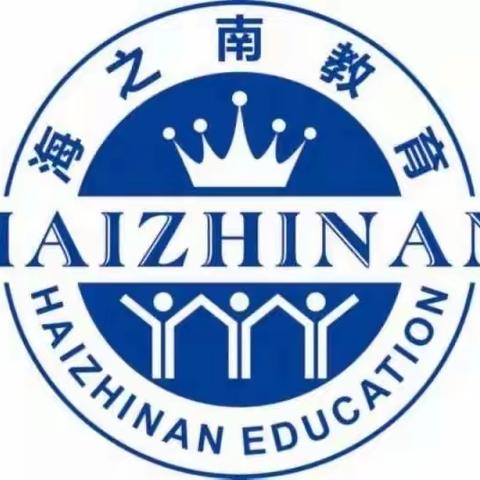 书香校园，伴我成长——海之南书法社团期末验收成果