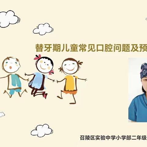 别样课堂，“童”样精彩——召陵区实验中学二（10）班家长进课堂活动