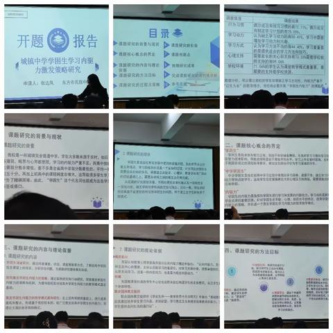 《基于提高高中通用技术线上单元复习效率的实践研究》课题前期调研活动简报