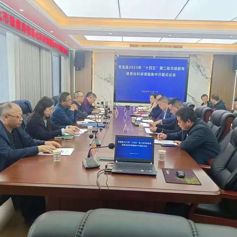 开题明思，以研促进—东青初级中学校市级课题开题报告会