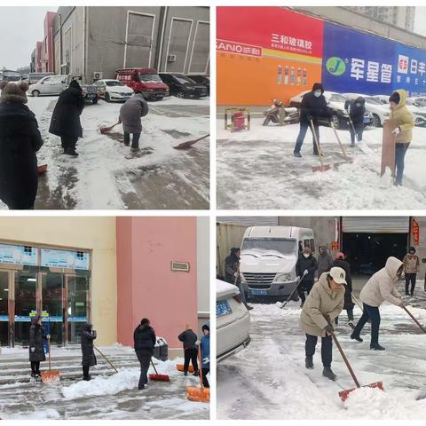 扫雪除冰保出行 便民服务暖人心——李庄社区开展扫雪除冰便民服务活动