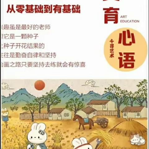 《璀璨新星，点亮艺术之光》                                         高一书画展                                  2023.11