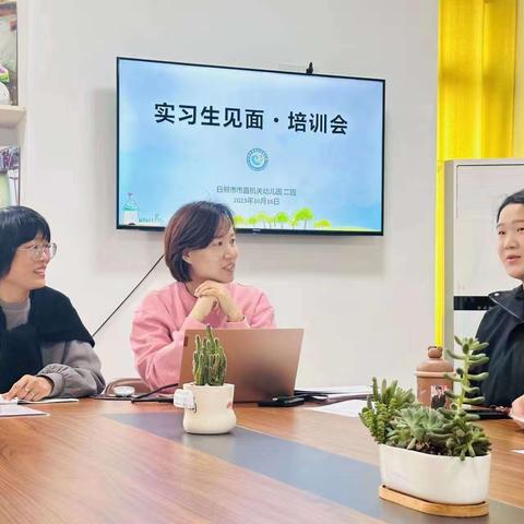 跟岗实习 走进幼儿园--日照市市直机关幼儿园二园实习生实践活动