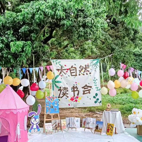 “带着小小的你，去看大大的世界”——常平镇中心小学二年级灵羊14班第五期亲子阅读及诵读营