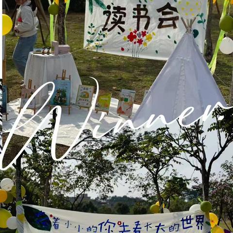 “带着小小的你，去看大大的世界”——常平镇中心小学二年级灵羊14班第六期亲子阅读营