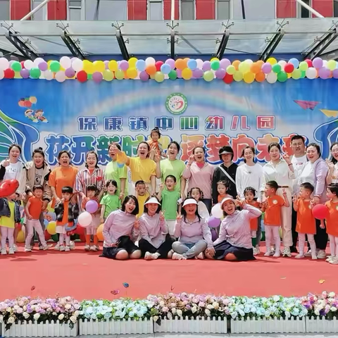 以爱浇灌，育幼初心——保康镇中心幼儿园教师