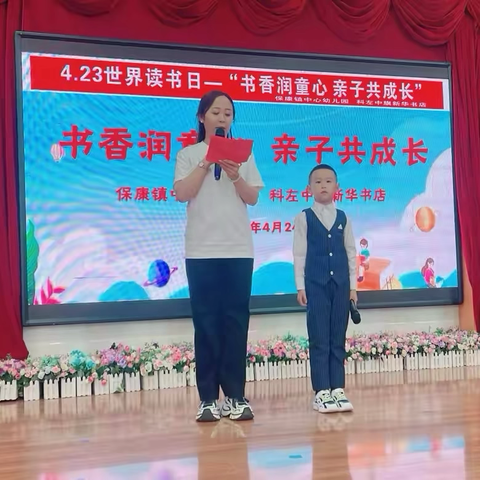 “书香润童心，亲子共成长”保康镇中心幼儿园大班组古诗词朗诵比赛