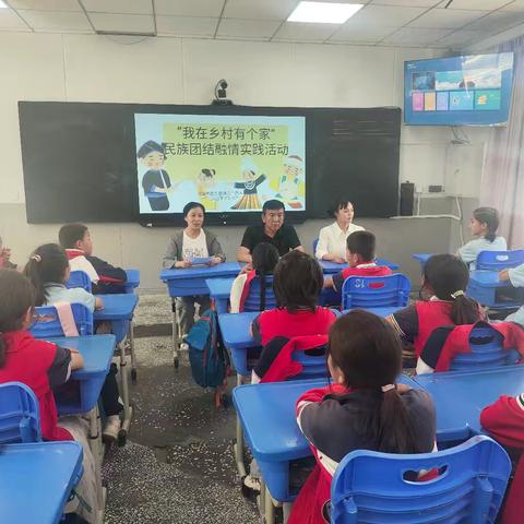 童聚乡村里 共绘团结情