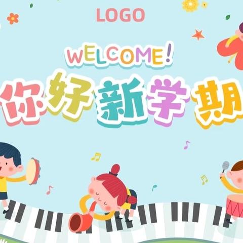 家校同心 共筑孩子成长路