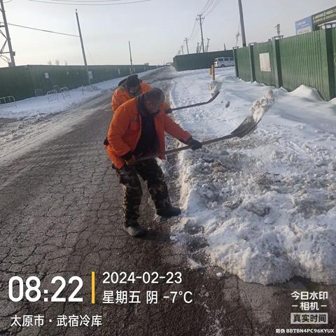 山西程峰环卫保洁服务有限公司每日播报2024.2.23