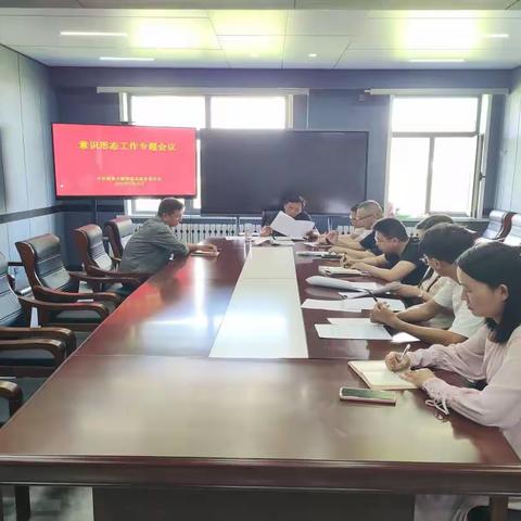 敖乡召开意识形态工作专题会议