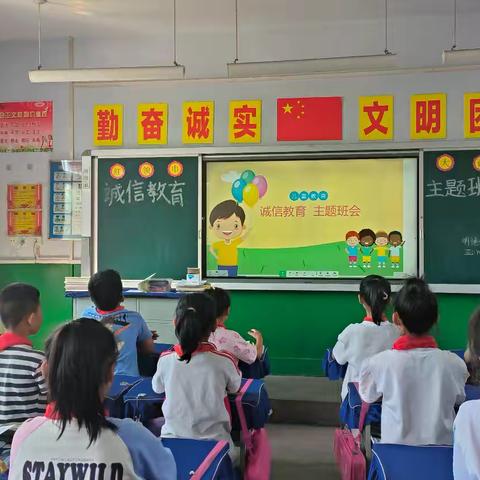 府谷县明德小学三（1）班诚信教育系列活动记实