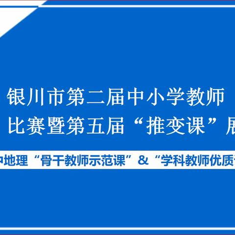 赛课促成长 精彩齐绽放